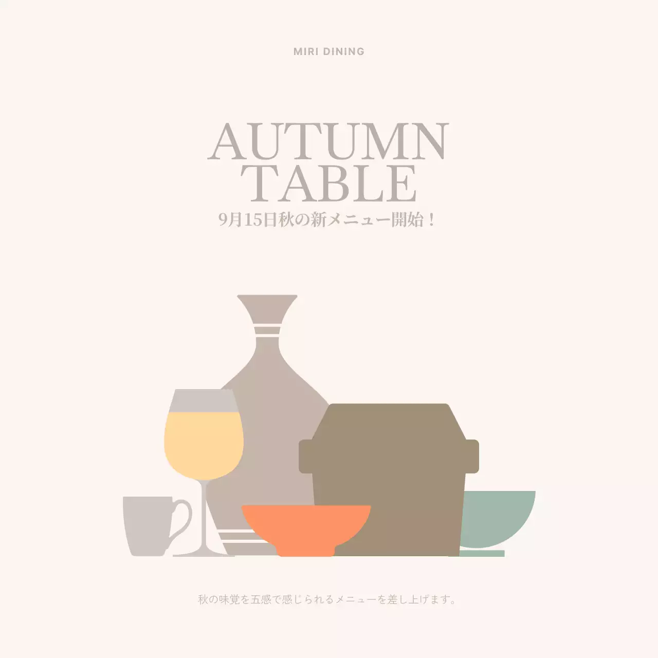 ベージュ シンプル ダイニング メニュー