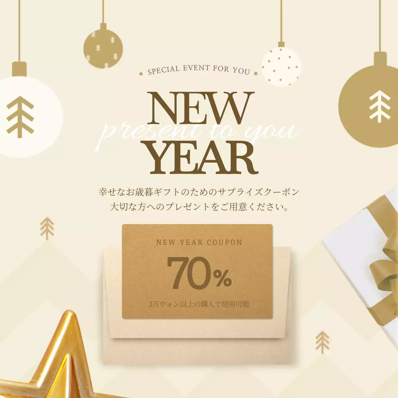 ベージュ シンプル クーポン ポスター