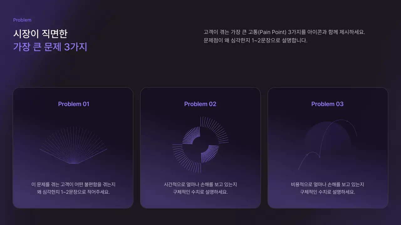 보라 모던 글라스 스타트업 설명