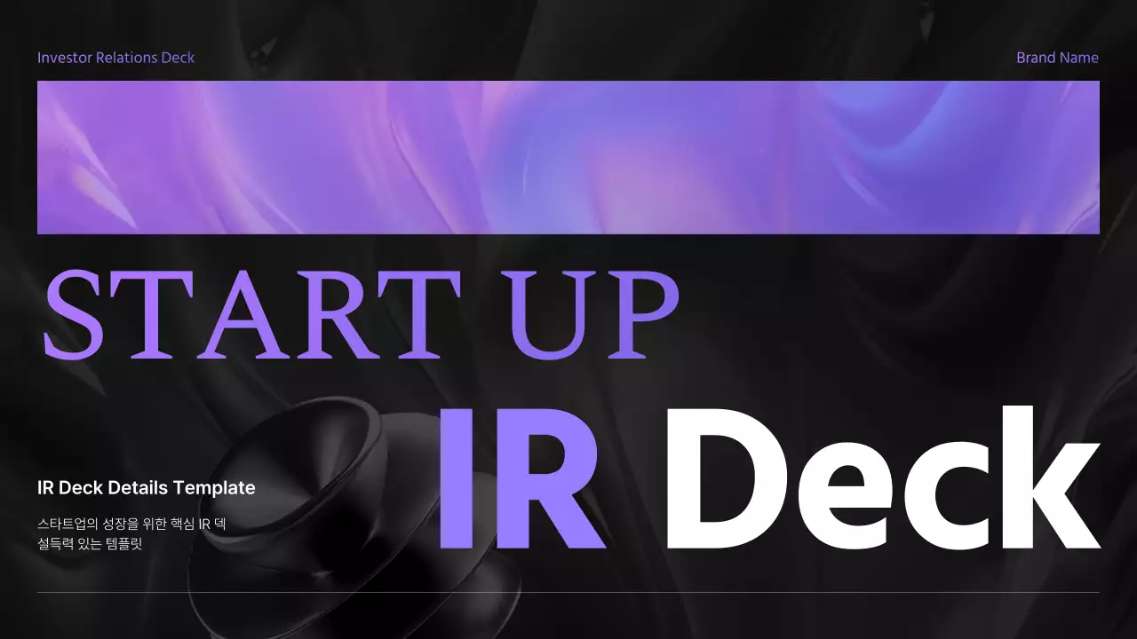 보라 모던 글라스 스타트업 설명