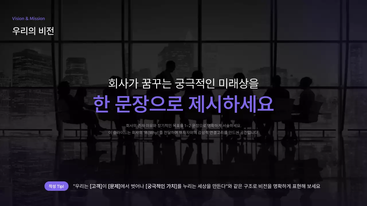 보라 모던 글라스 스타트업 설명