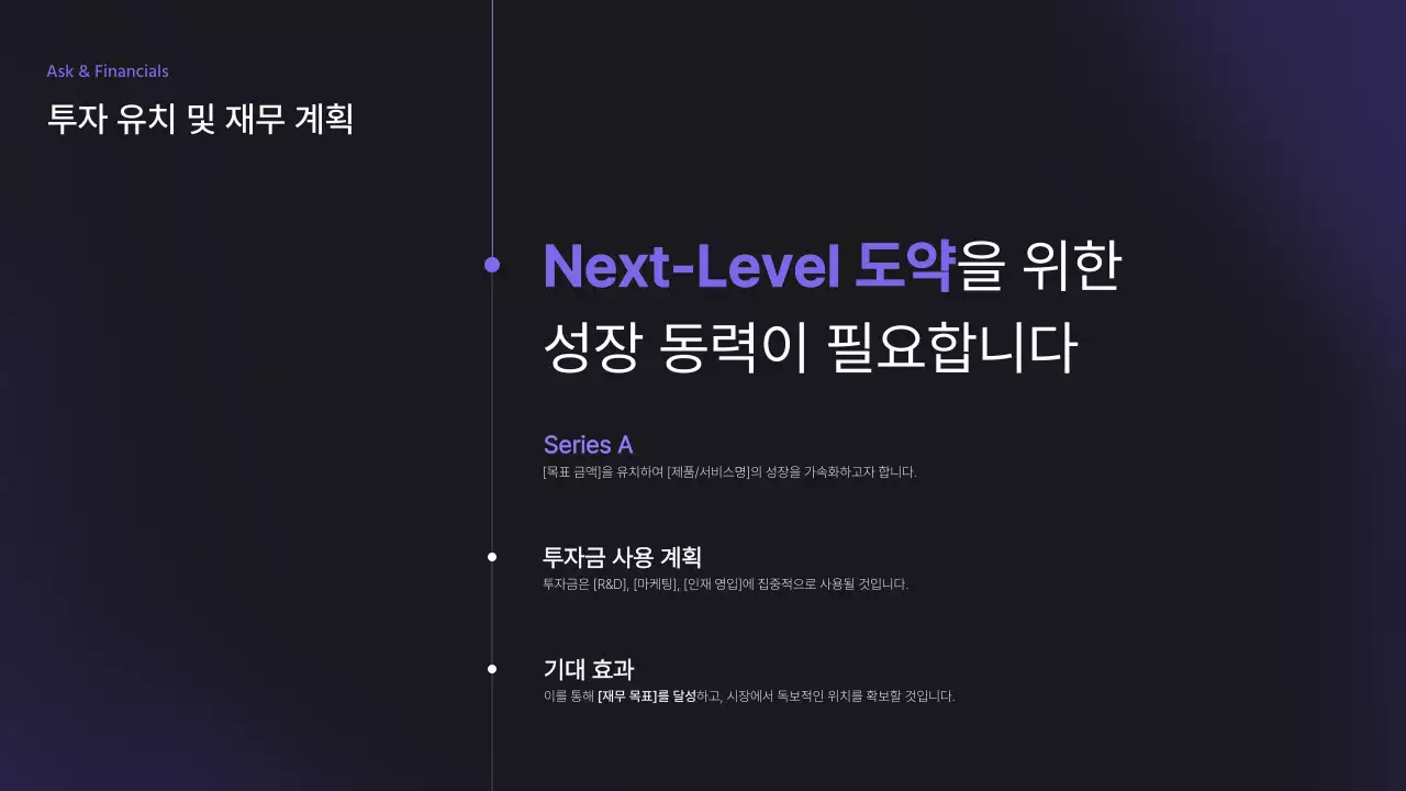 보라 모던 글라스 스타트업 설명