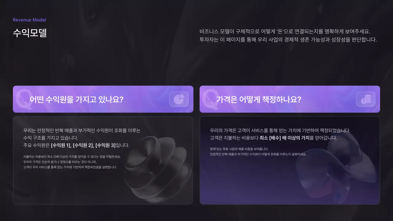 보라 모던 글라스 스타트업 설명