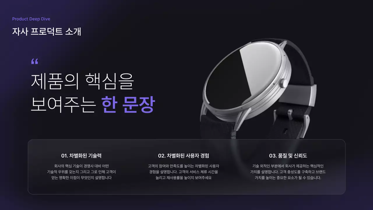 보라 모던 글라스 스타트업 설명