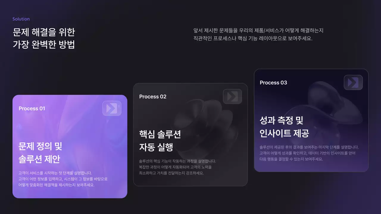 보라 모던 글라스 스타트업 설명