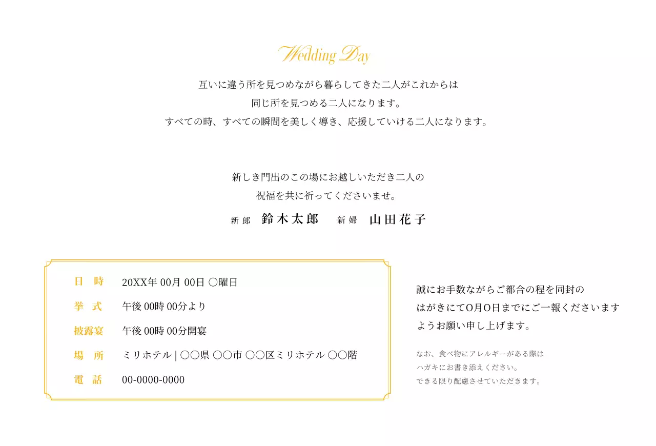 柔らかな曲線をコンセプトにした結婚式の招待状