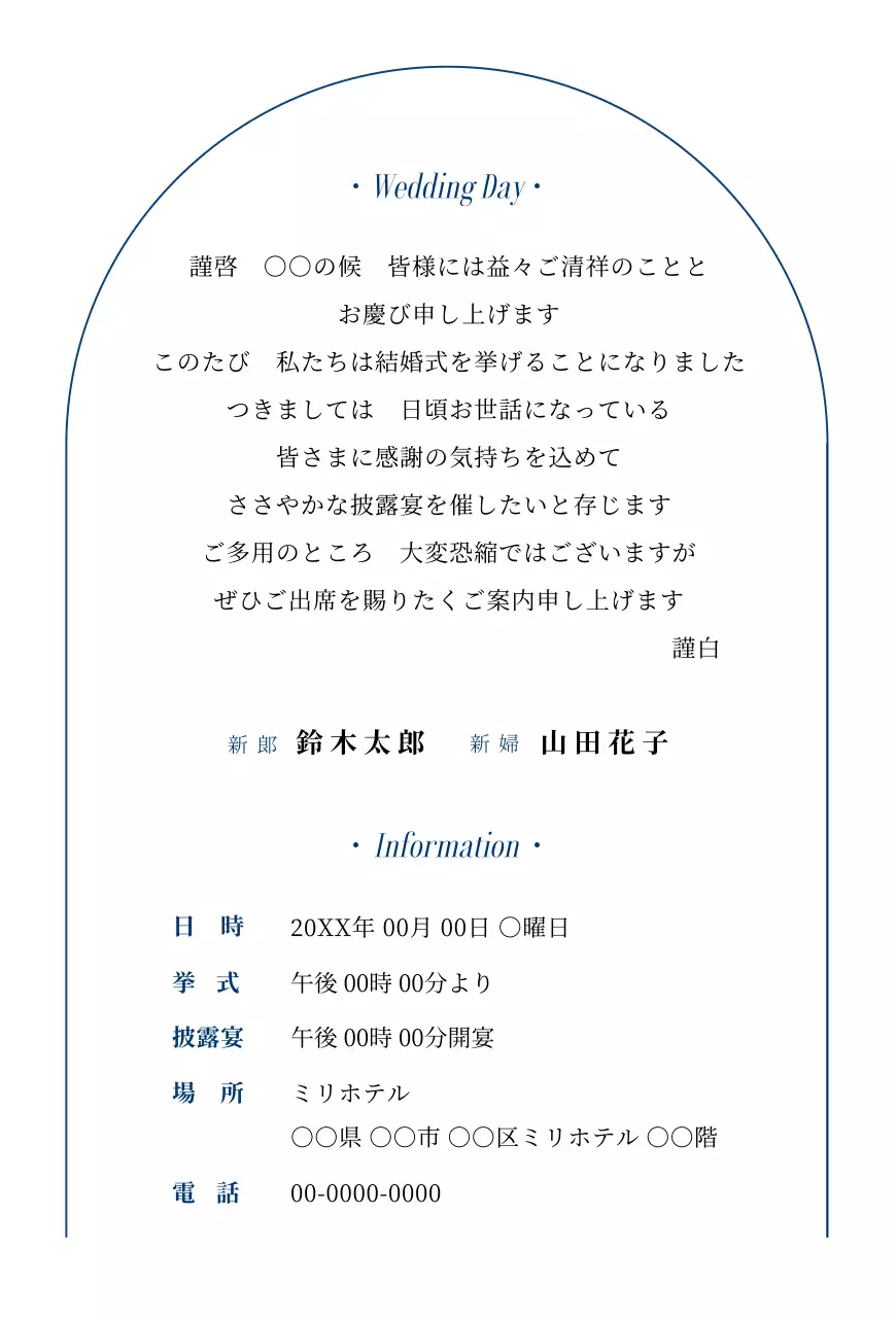 ユニークなフォトレイアウトコンセプトの結婚式の招待状