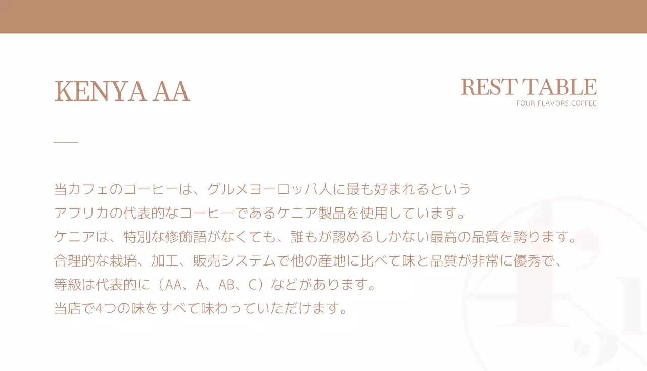 ネイビー モダン コーヒー メニュー 名刺