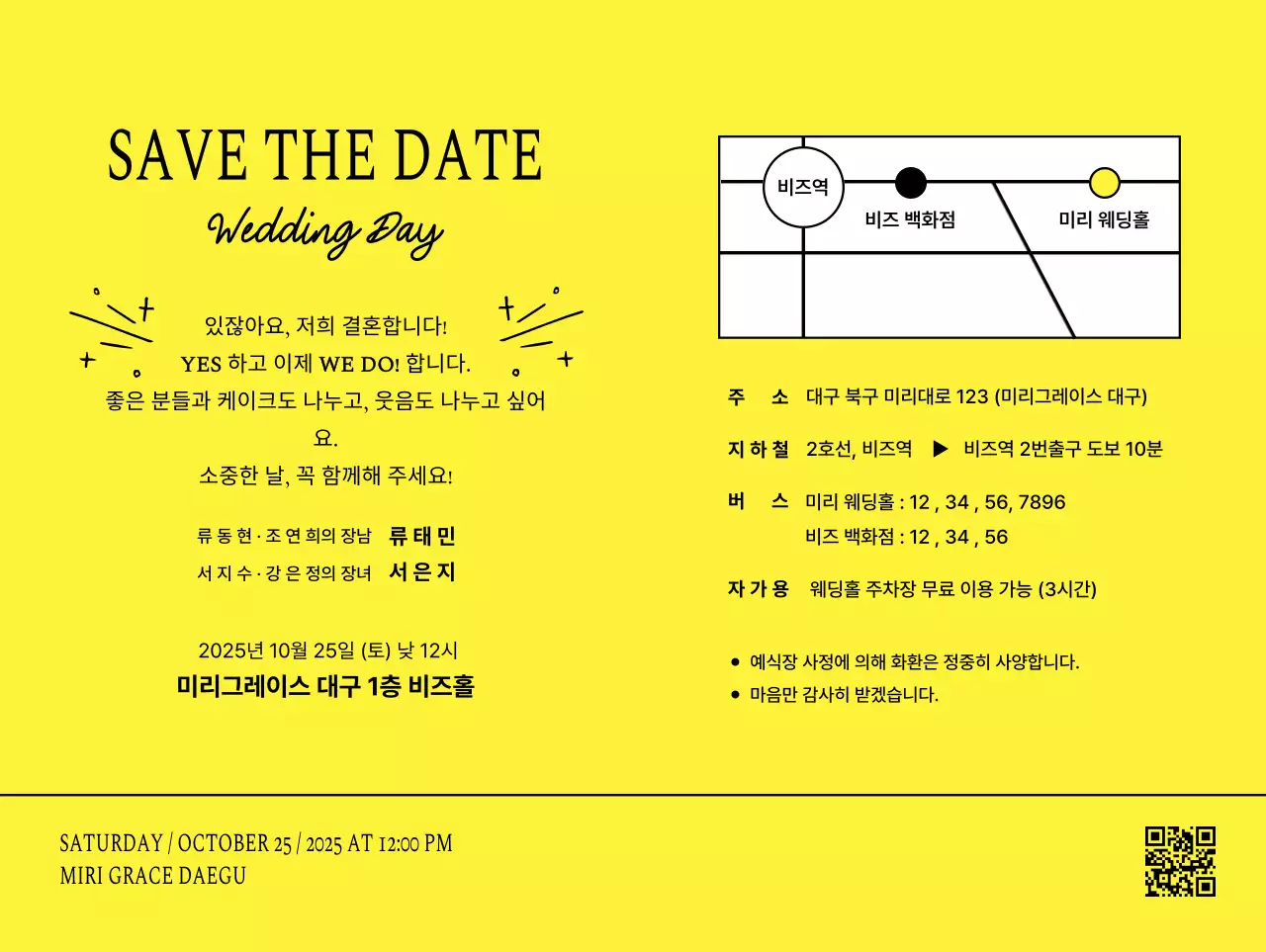 하늘색 모던 결혼 초대장