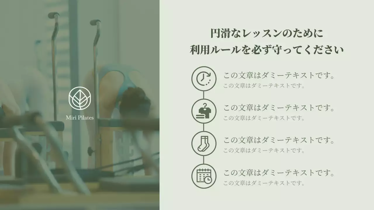緑 シンプル ピラティス 案内 プレゼンテーション