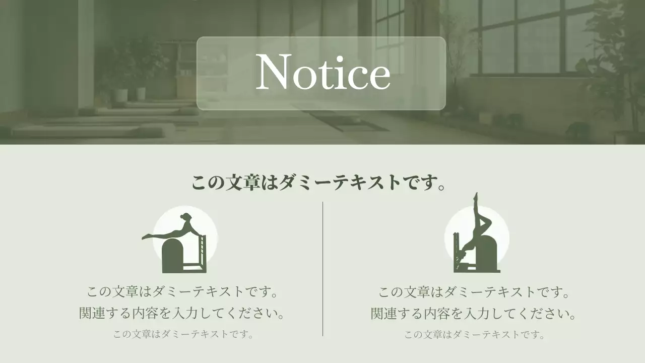 緑 シンプル ピラティス 案内 プレゼンテーション