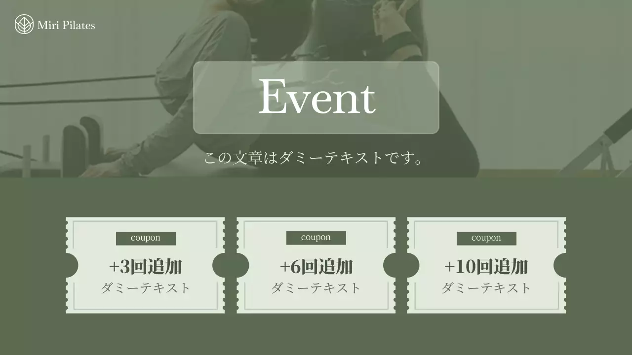 緑 シンプル ピラティス 案内 プレゼンテーション