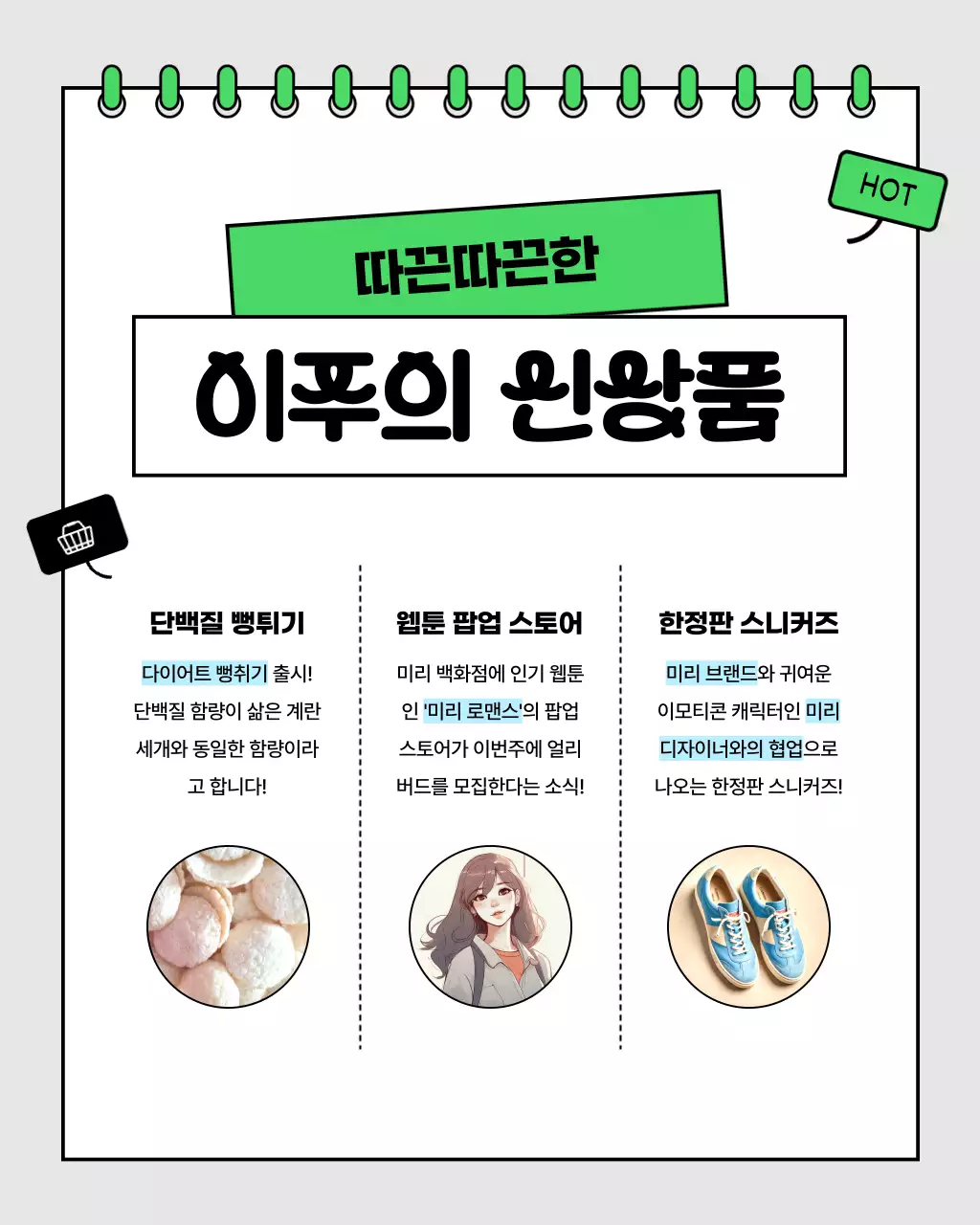 연두색의 미니멀한 마케팅 레퍼런스 뉴스레터