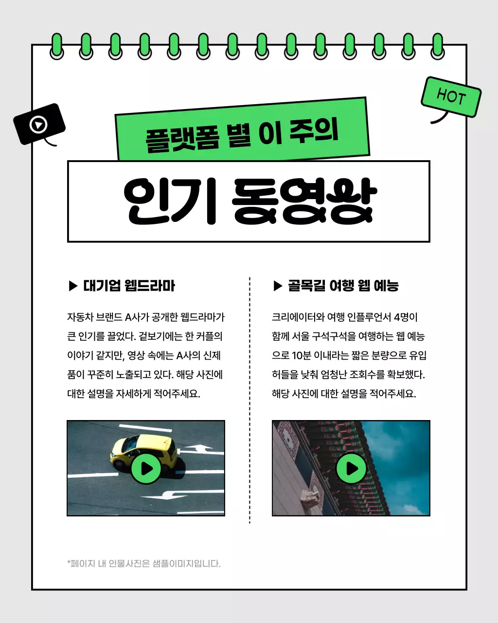 연두색의 미니멀한 마케팅 레퍼런스 뉴스레터