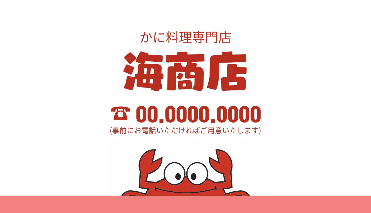 赤 シンプル 料理 名刺