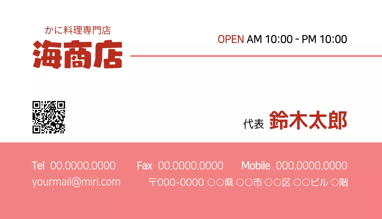 赤 シンプル 料理 名刺