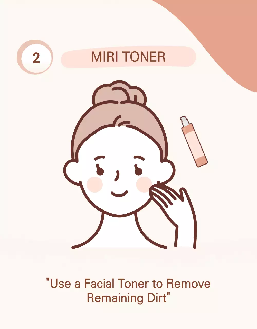 미리 스키케어 스텝