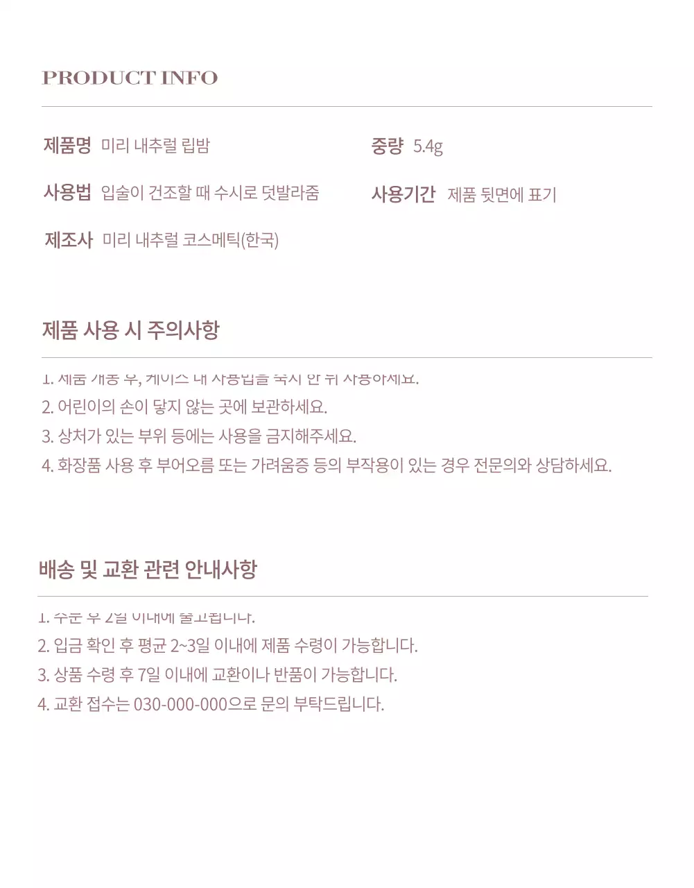 핑크색의 심플한 그라데이션 화장품 이벤트 페이지