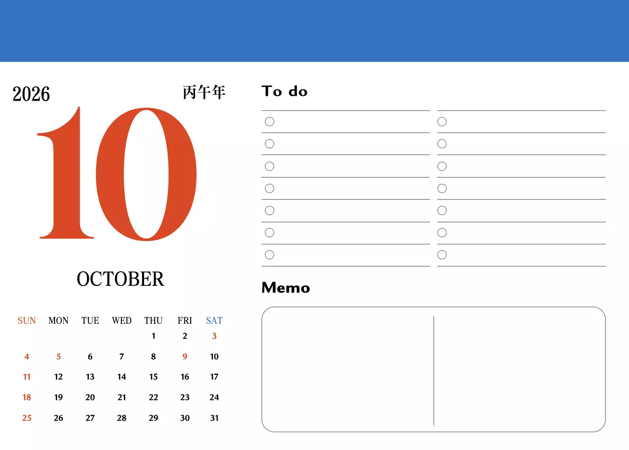 빨간색과 파란색의 레트로 컵셉 추억의 달력
