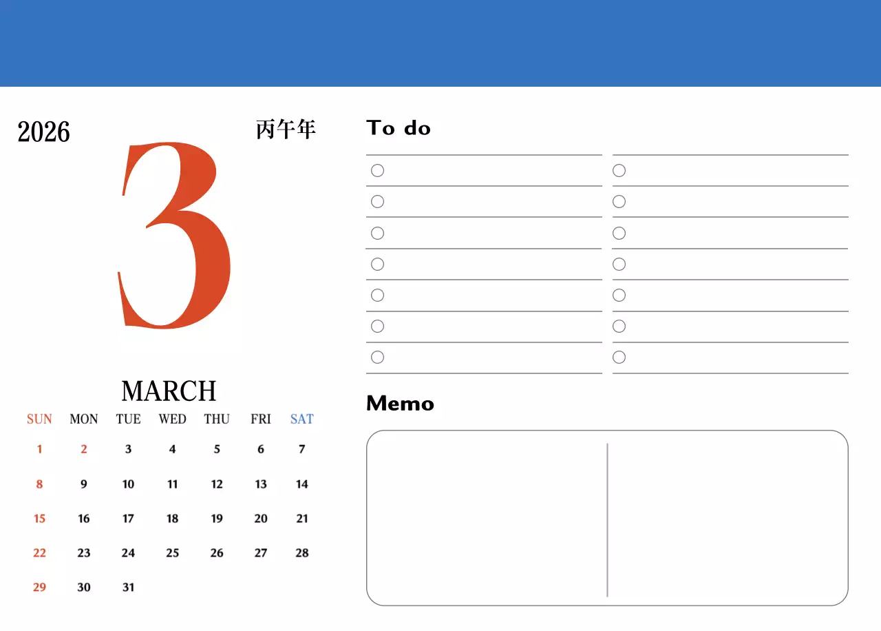 빨간색과 파란색의 레트로 컵셉 추억의 달력