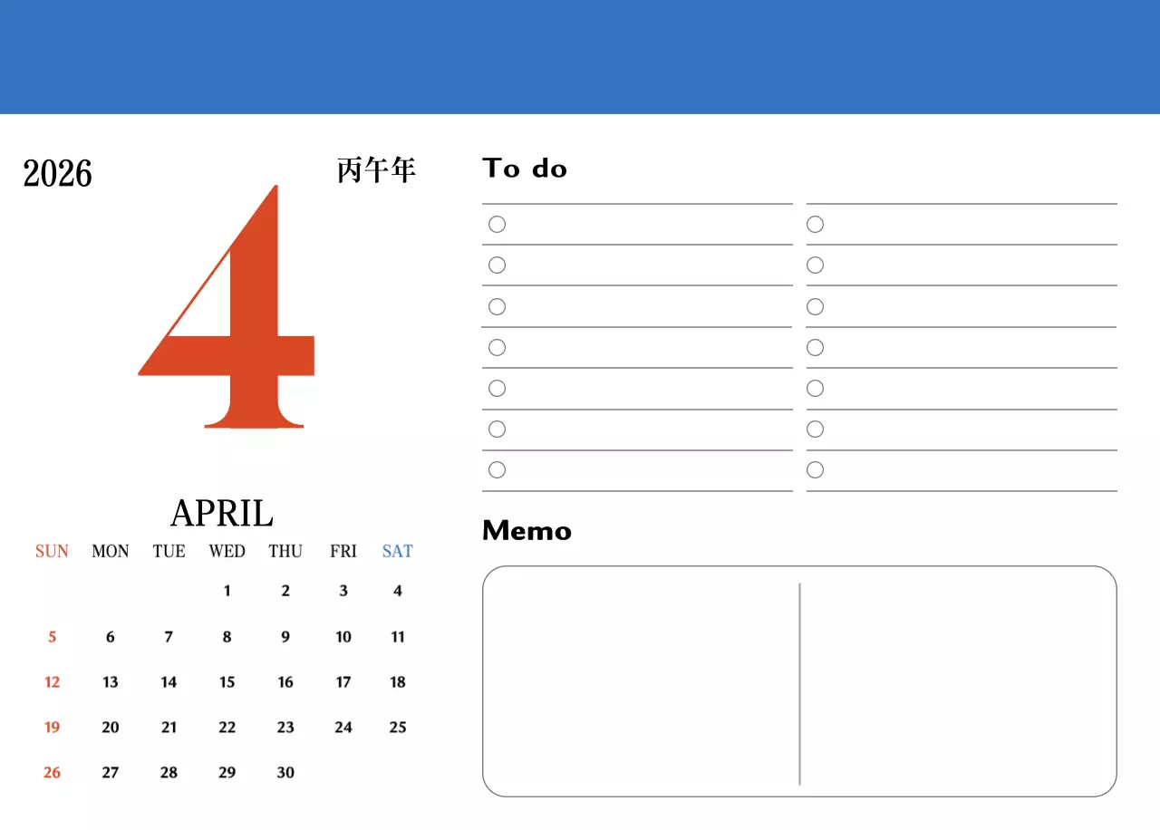 빨간색과 파란색의 레트로 컵셉 추억의 달력