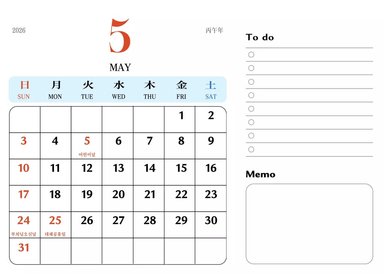 빨간색과 파란색의 레트로 컵셉 추억의 달력