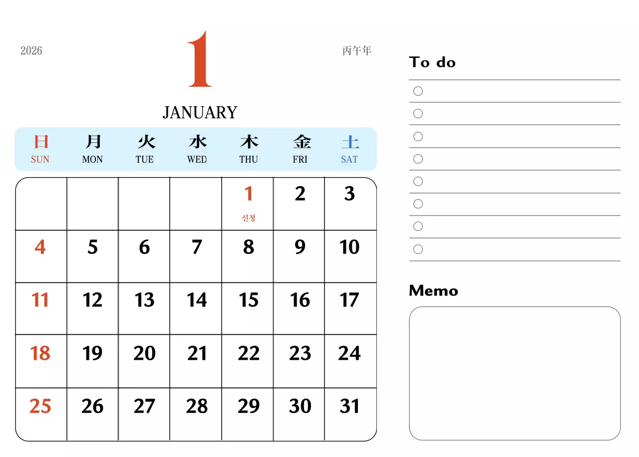 빨간색과 파란색의 레트로 컵셉 추억의 달력