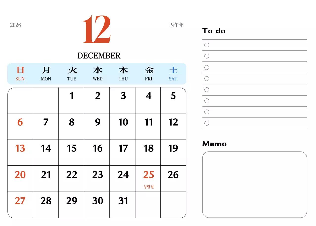 빨간색과 파란색의 레트로 컵셉 추억의 달력