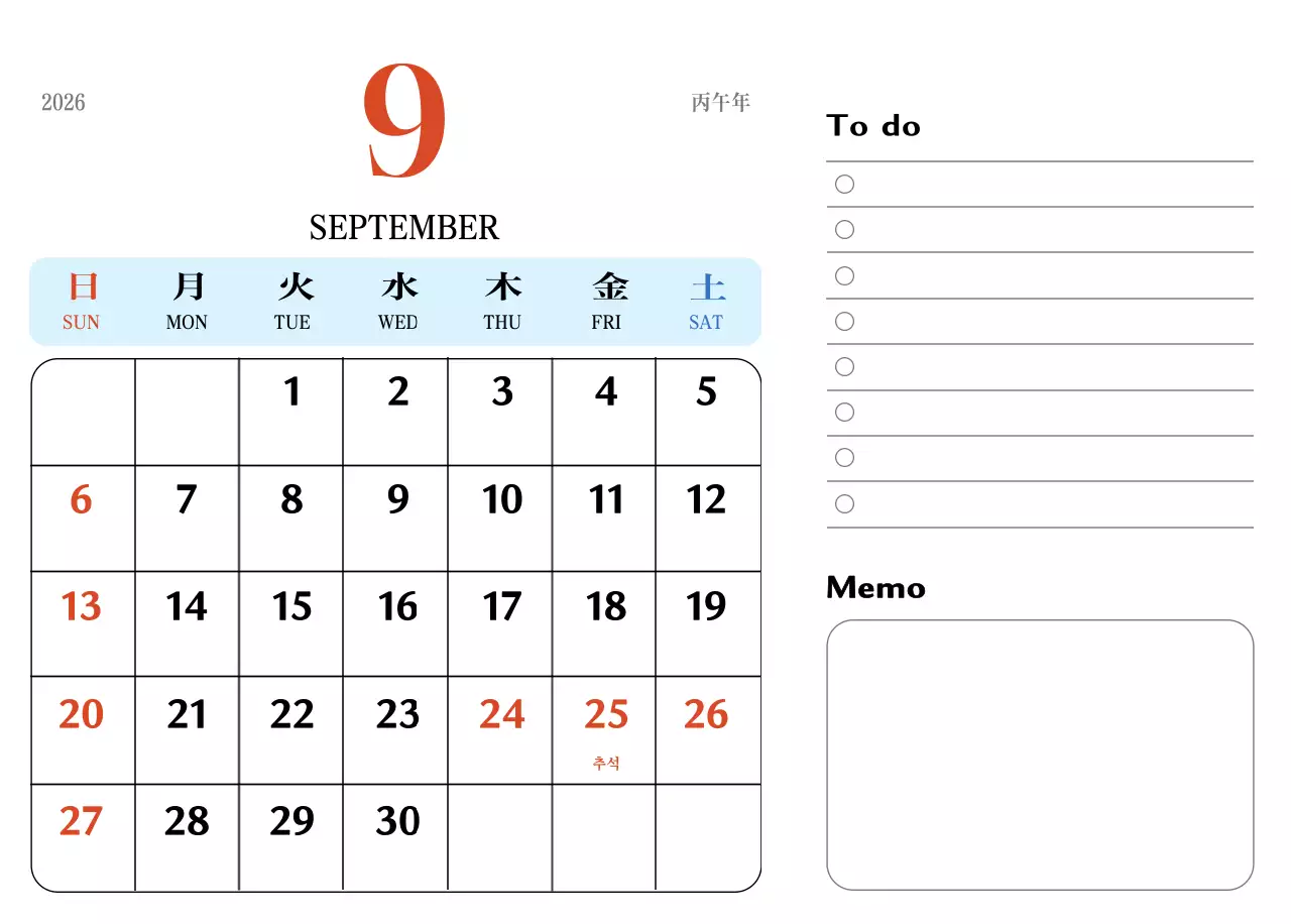 빨간색과 파란색의 레트로 컵셉 추억의 달력