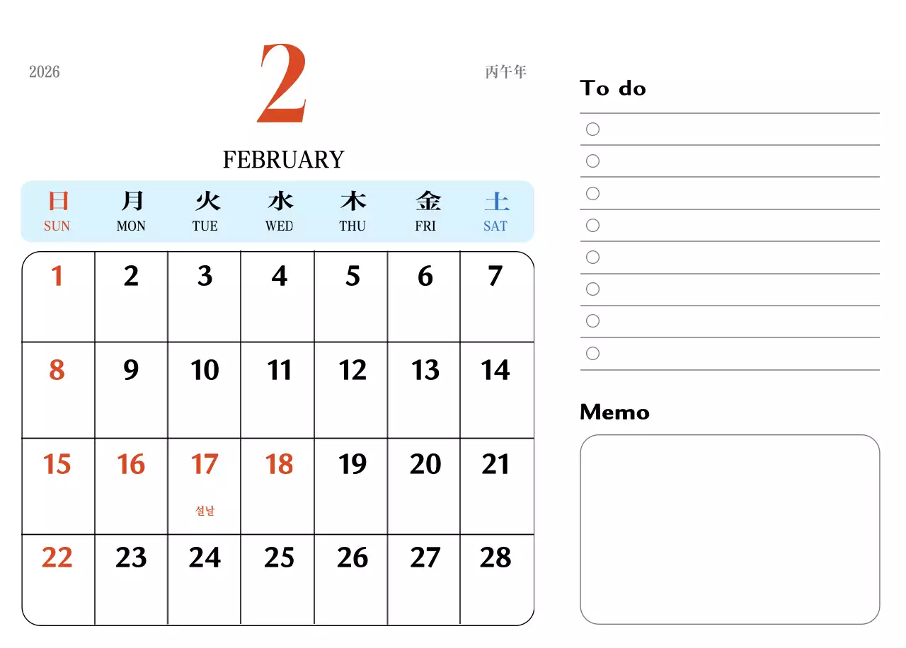 빨간색과 파란색의 레트로 컵셉 추억의 달력