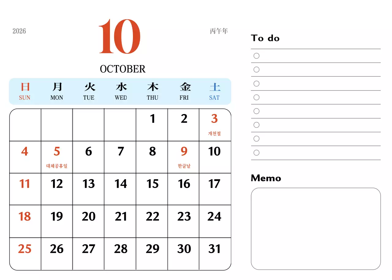 빨간색과 파란색의 레트로 컵셉 추억의 달력