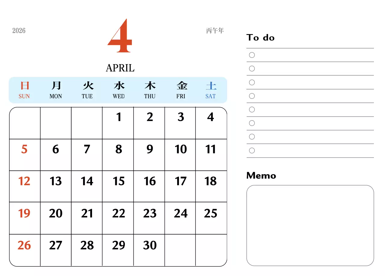 빨간색과 파란색의 레트로 컵셉 추억의 달력