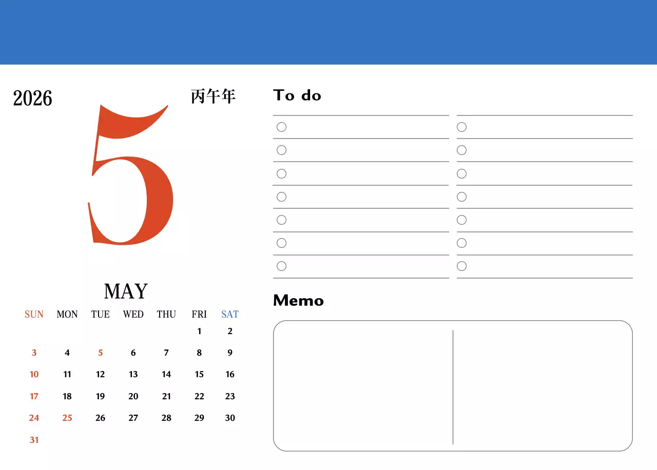 빨간색과 파란색의 레트로 컵셉 추억의 달력
