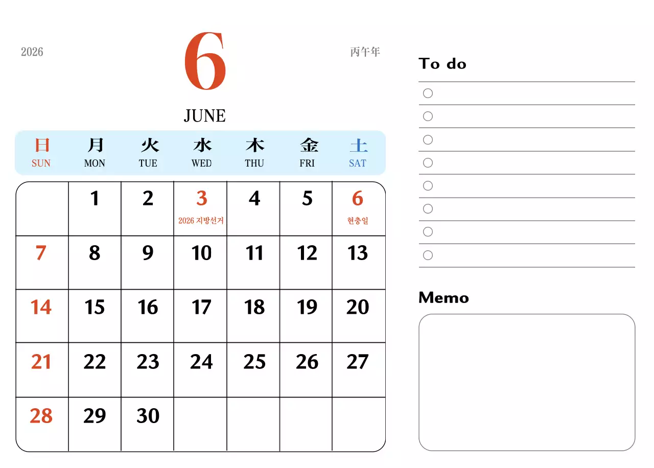 빨간색과 파란색의 레트로 컵셉 추억의 달력