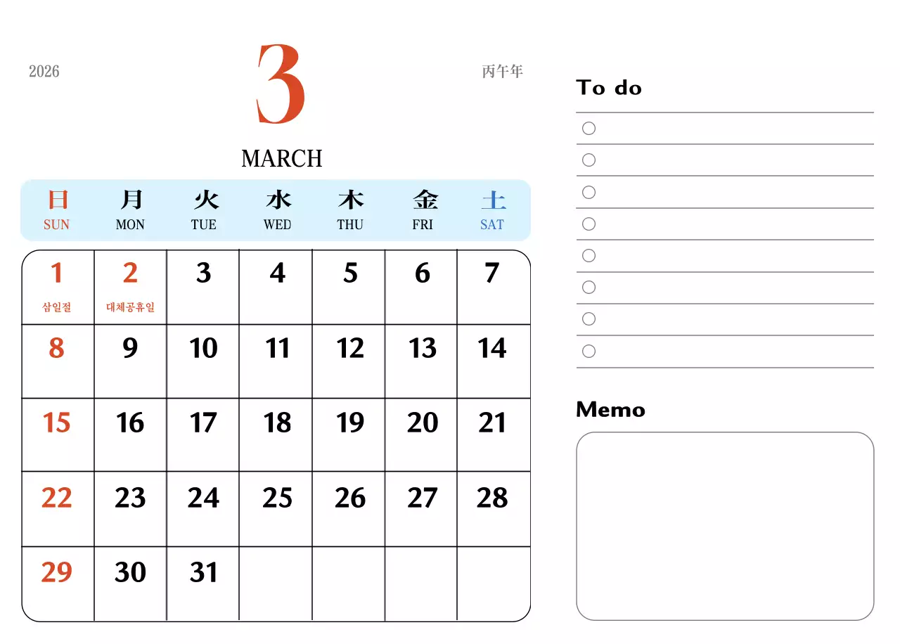 빨간색과 파란색의 레트로 컵셉 추억의 달력