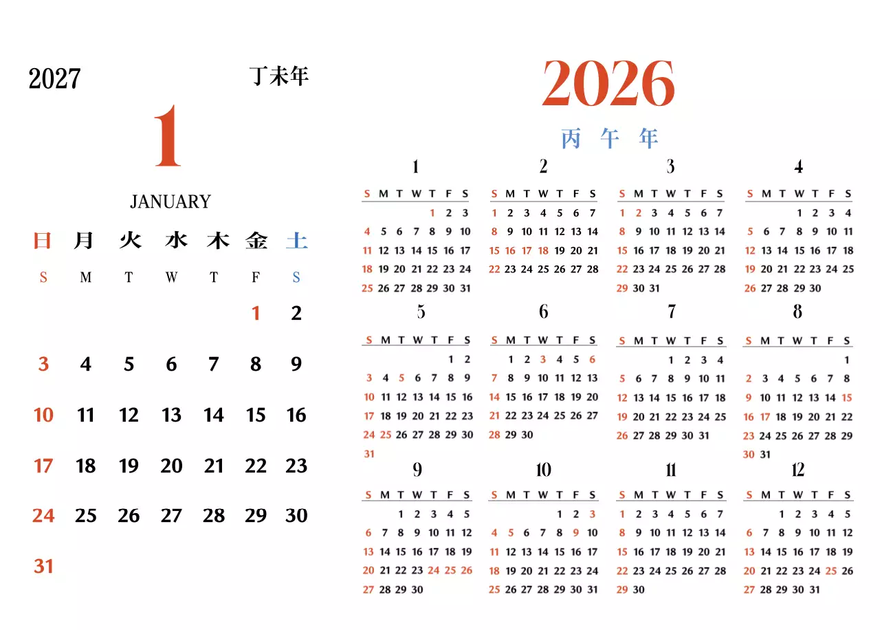 빨간색과 파란색의 레트로 컵셉 추억의 달력