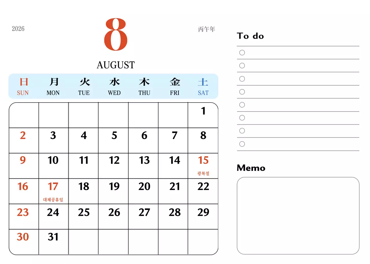 빨간색과 파란색의 레트로 컵셉 추억의 달력