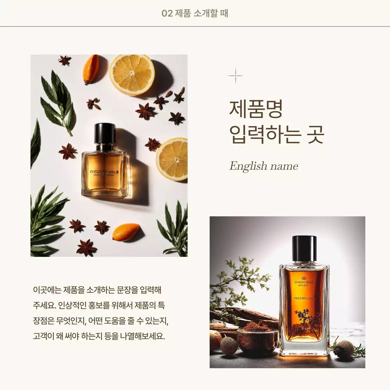 베이지 색상의 미니멀한 감성 브랜드 게시글