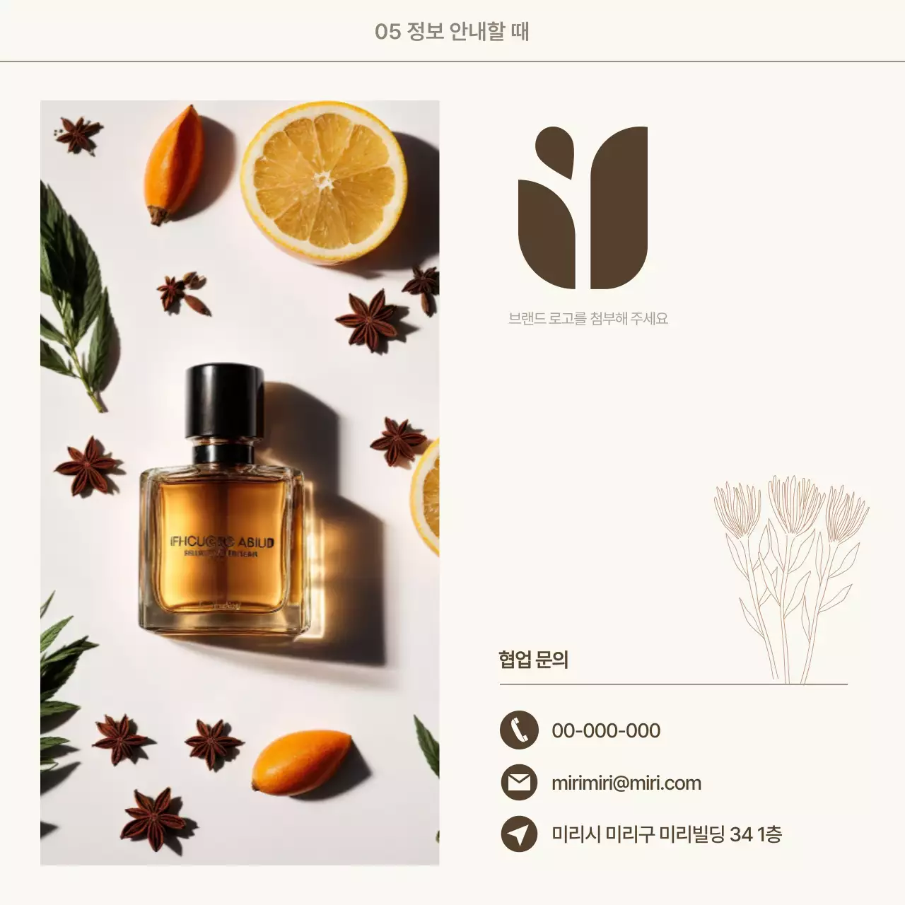 베이지 색상의 미니멀한 감성 브랜드 게시글