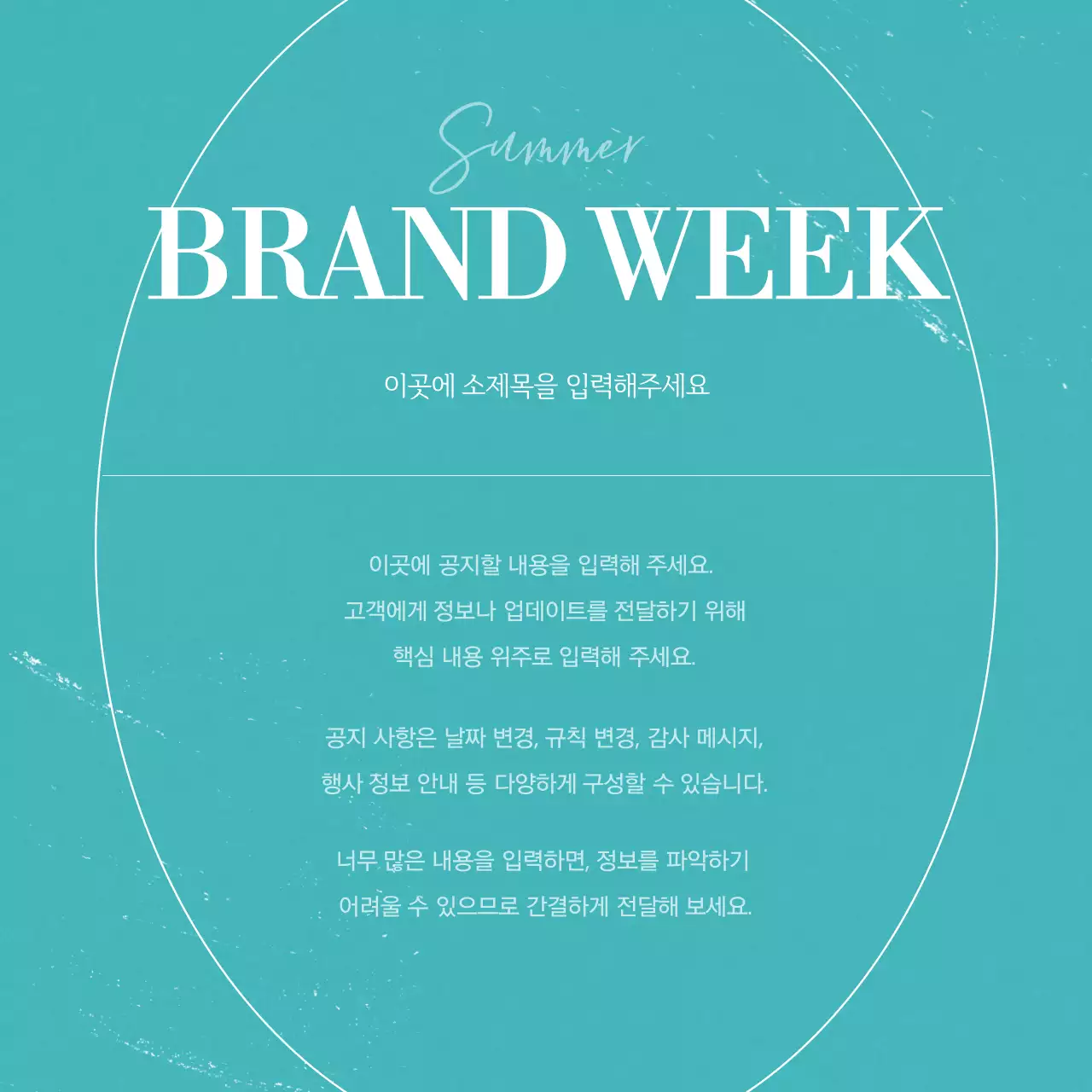 초록색의 빈티지한 여름 컨셉의 브랜드 SNS 게시글