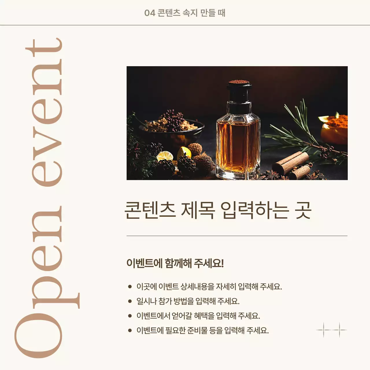 베이지 색상의 미니멀한 감성 브랜드 게시글