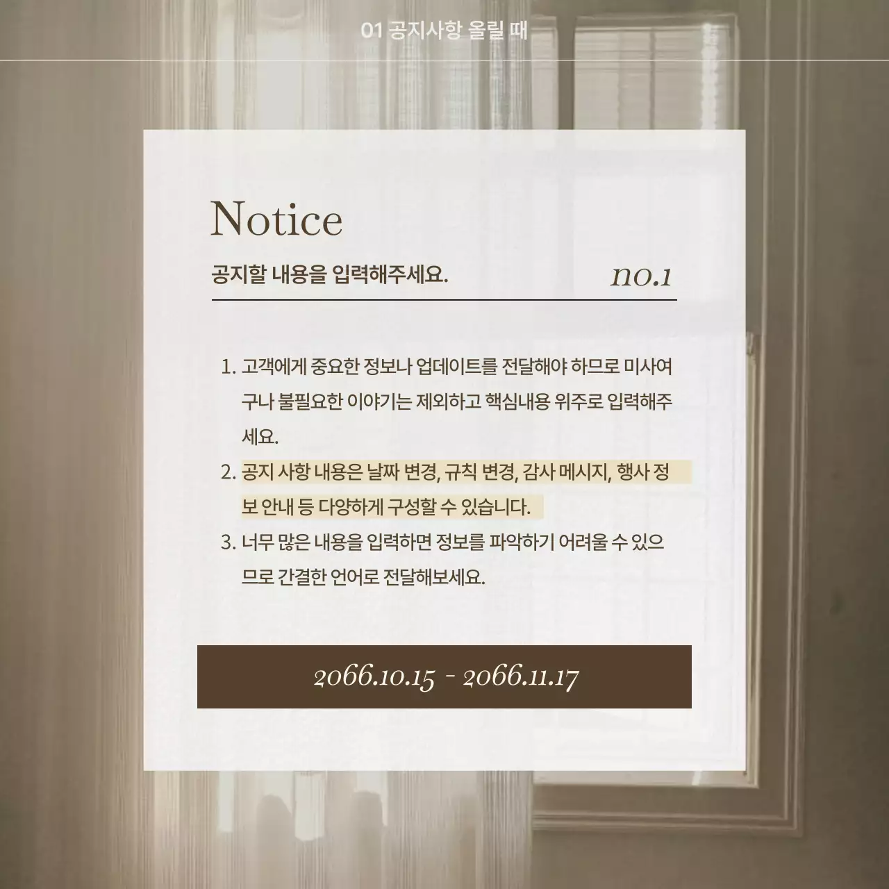 베이지 색상의 미니멀한 감성 브랜드 게시글