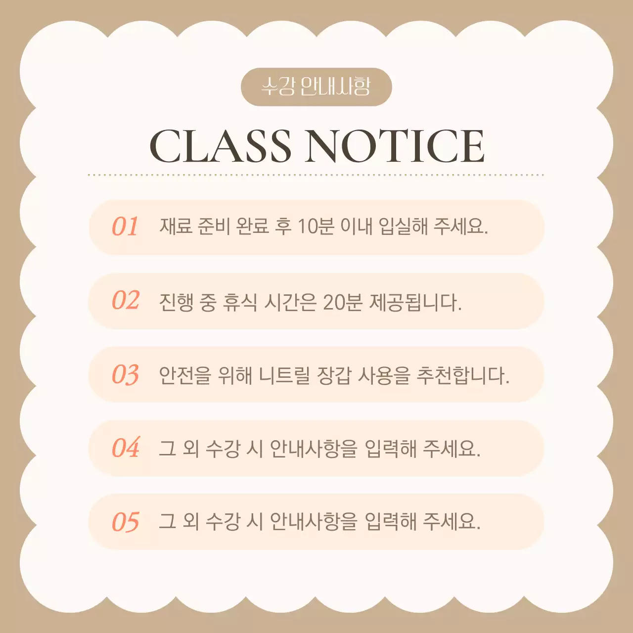 갈색과 아이보리의 트렌드한 여름 인테리어 소품 라탄 공예 원데이 클래스 안내서