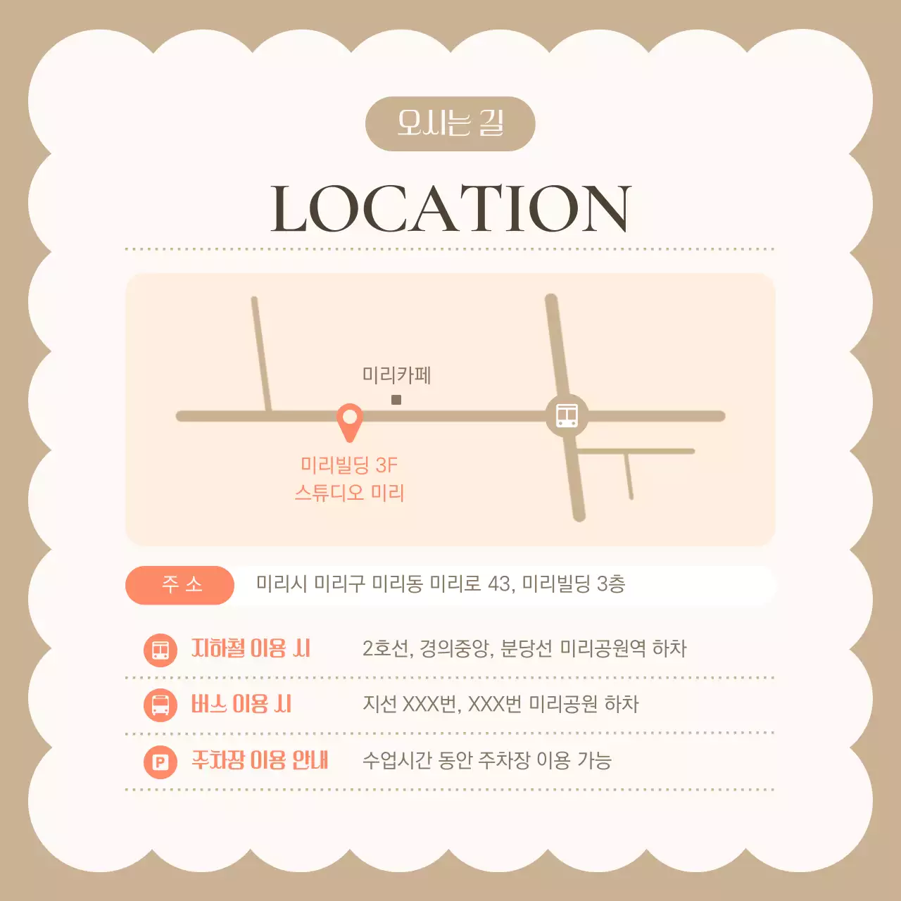 갈색과 아이보리의 트렌드한 여름 인테리어 소품 라탄 공예 원데이 클래스 안내서