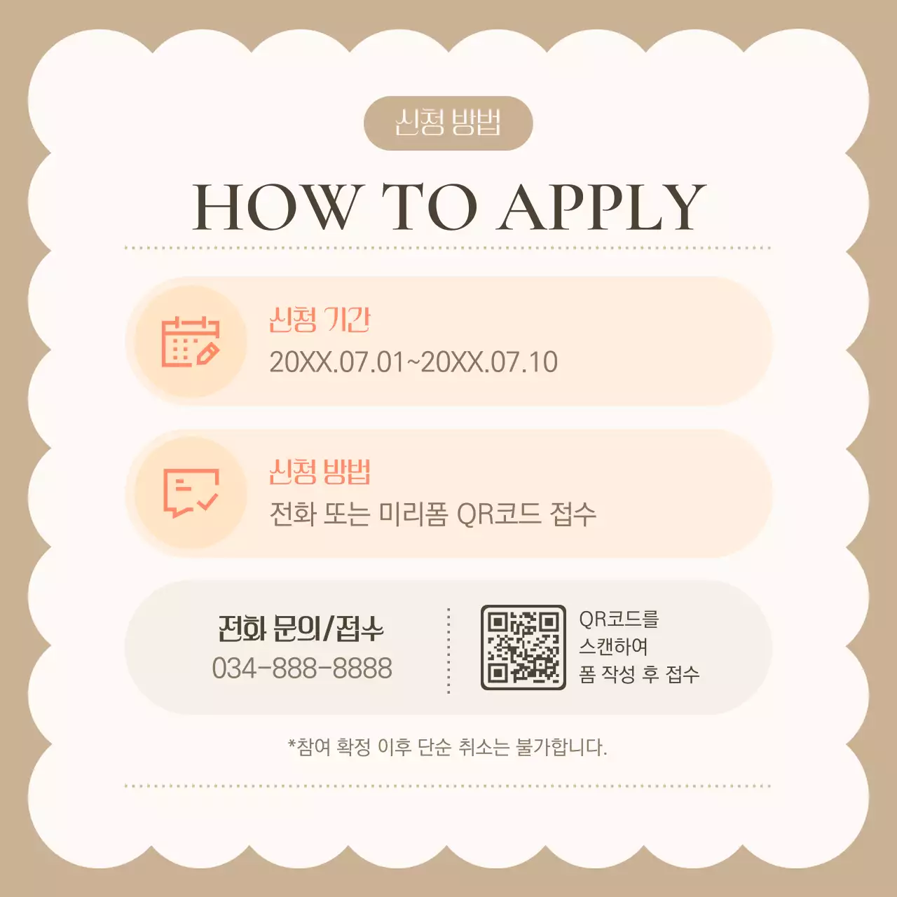 갈색과 아이보리의 트렌드한 여름 인테리어 소품 라탄 공예 원데이 클래스 안내서