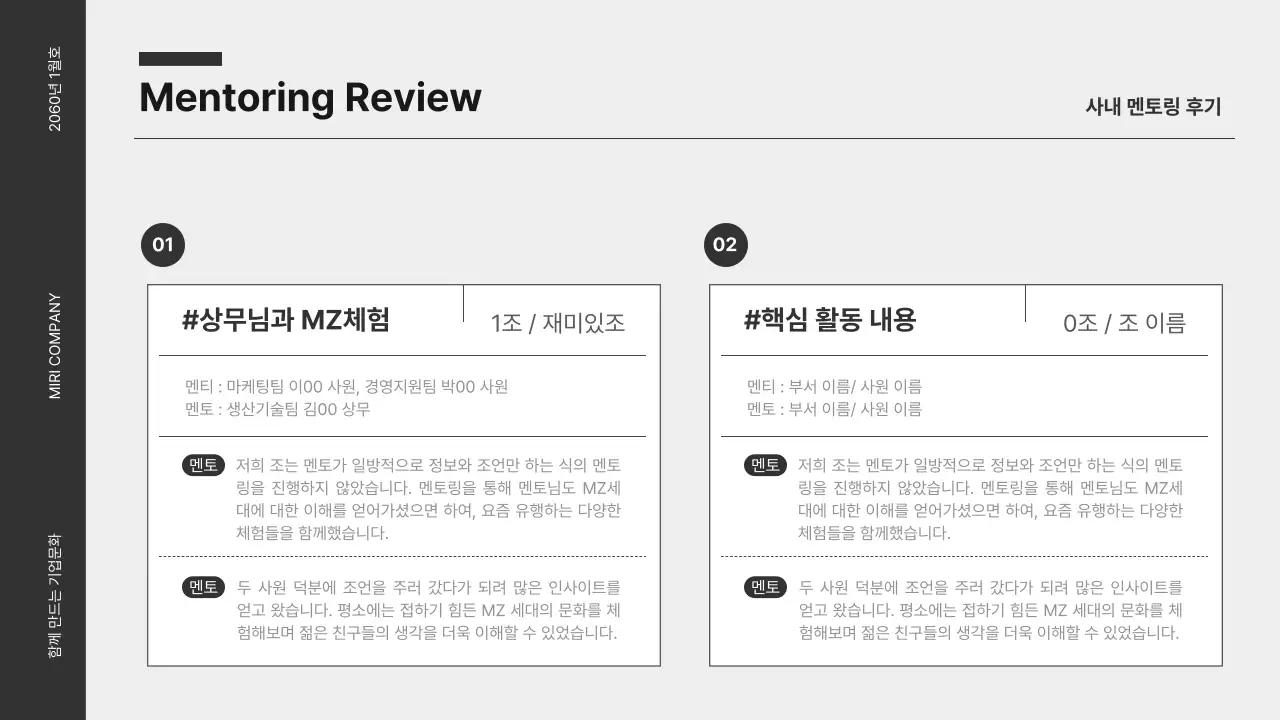 흑백 모던 기업 뉴스레터