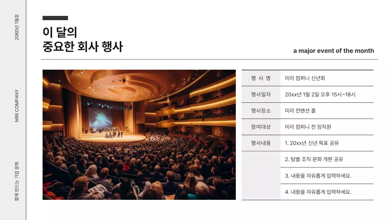 흑백 모던 기업 뉴스레터