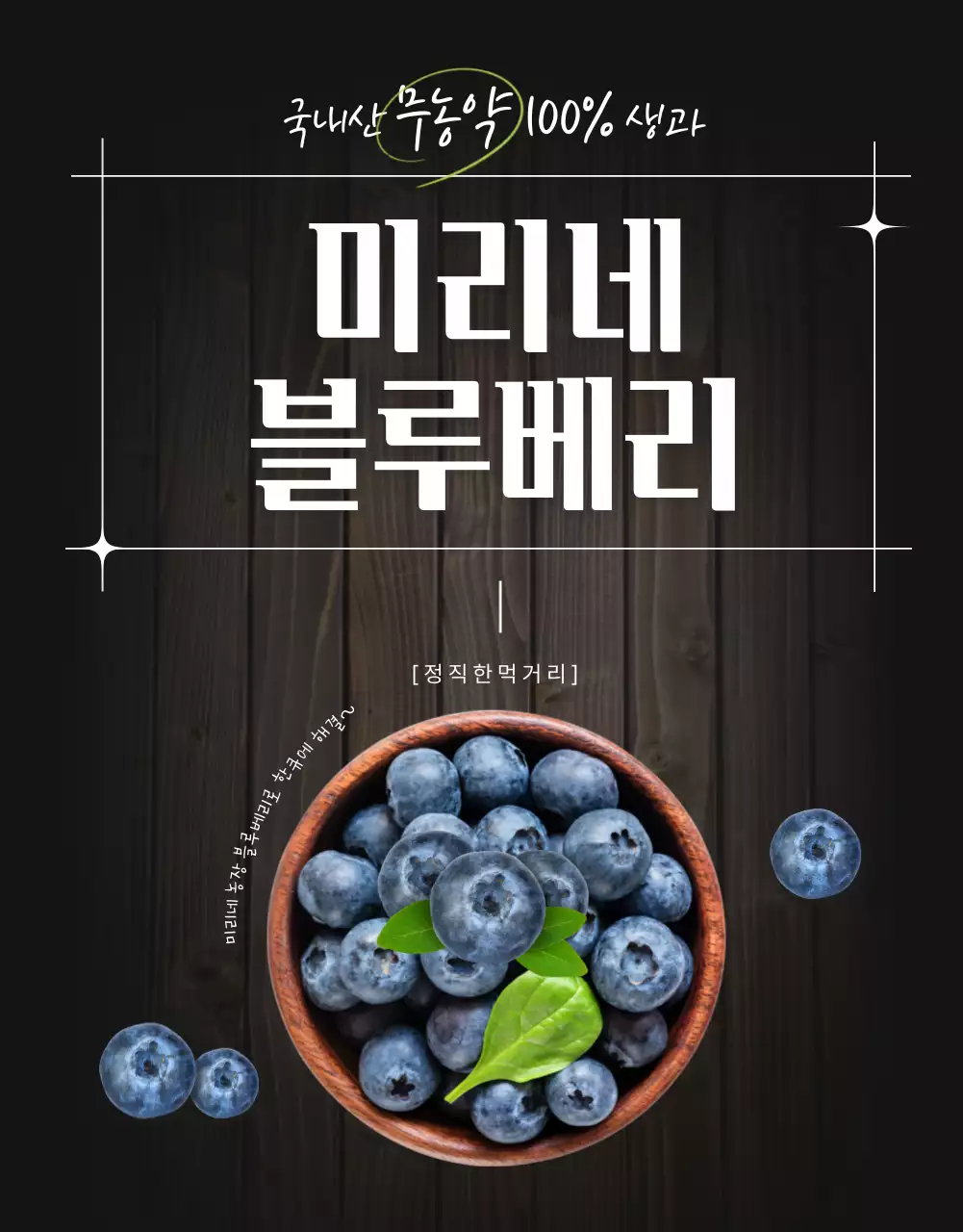 블루 컬러의 심플한 블루베리 판매 상세페이지 