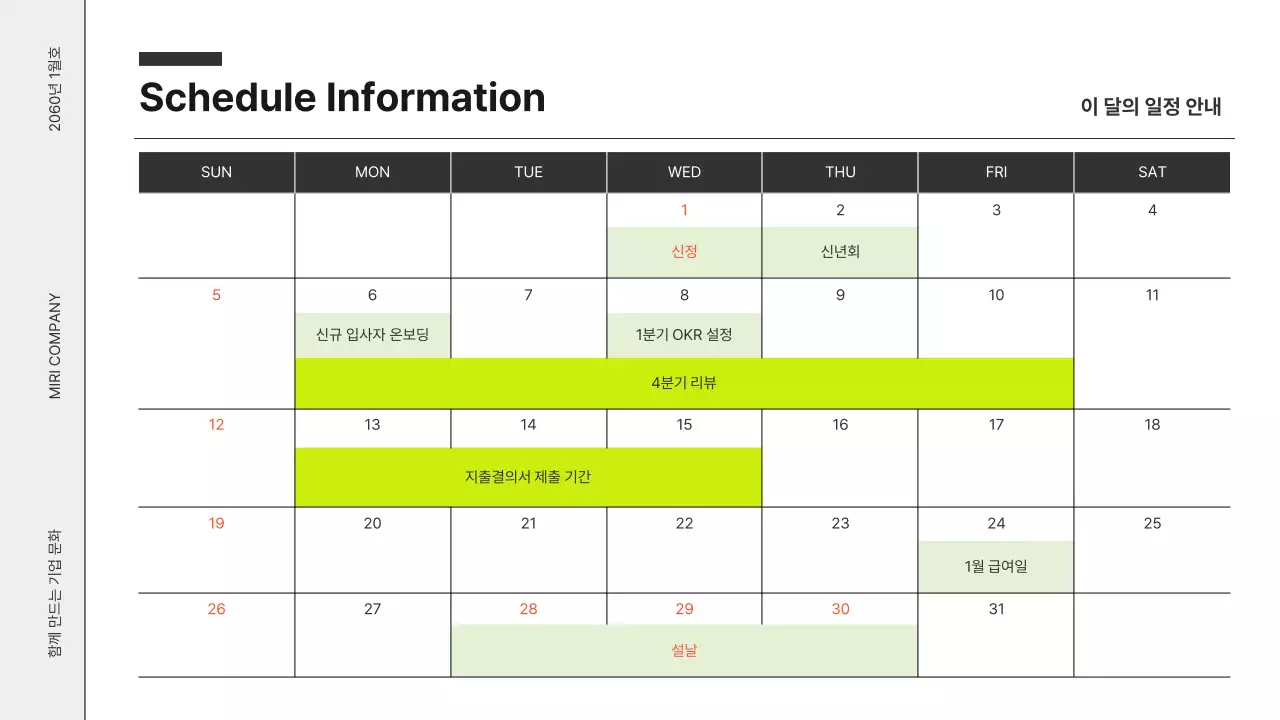 흑백 모던 기업 뉴스레터