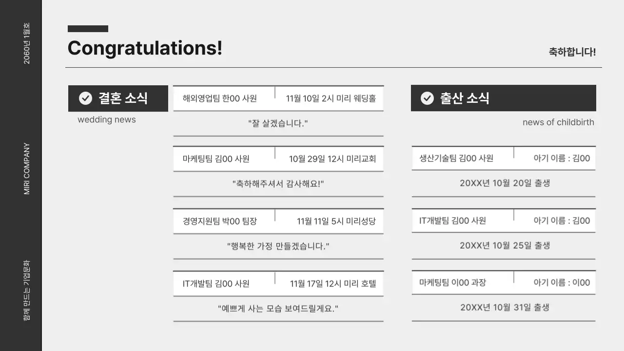 흑백 모던 기업 뉴스레터